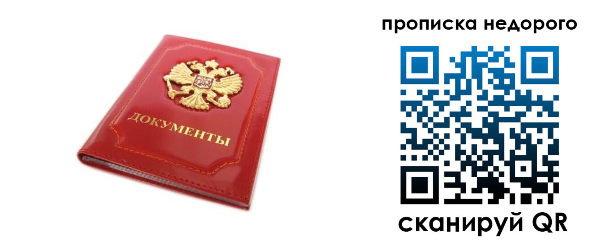 где прописаться в Байкальске