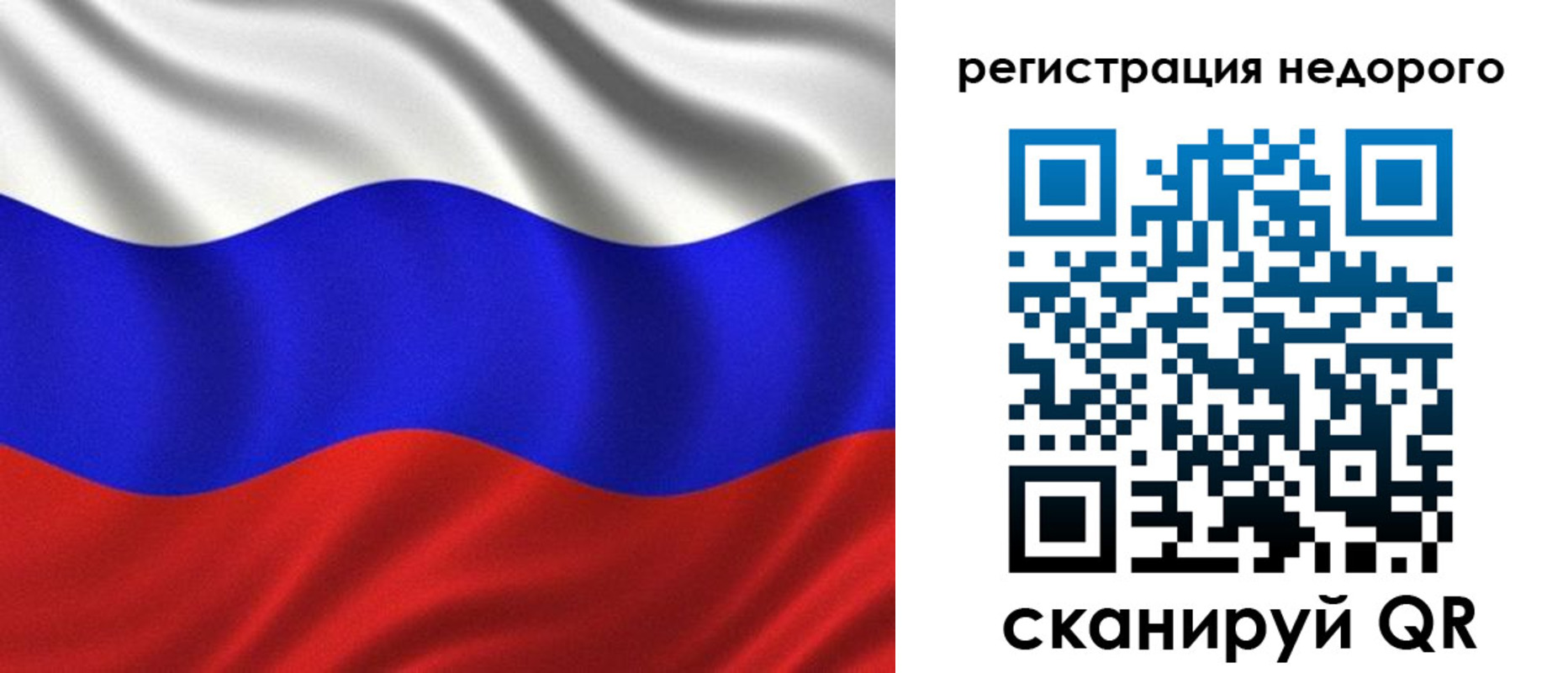 временная регистрация поиск в Байкальске