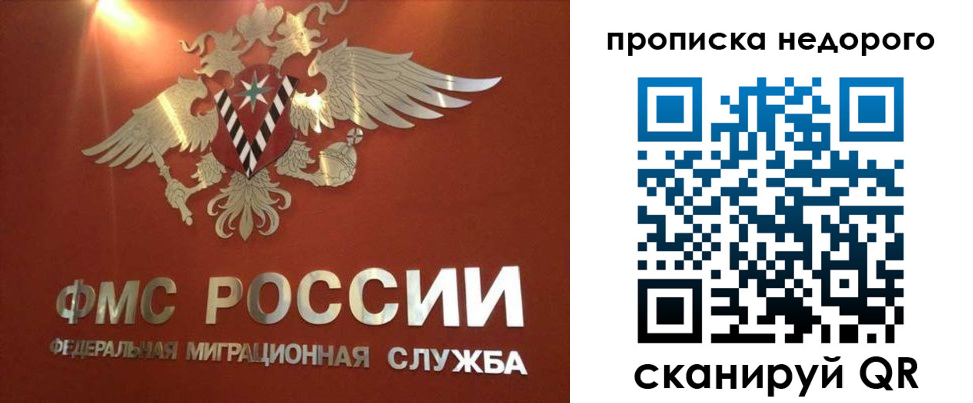 прописка для военкомата в Байкальске