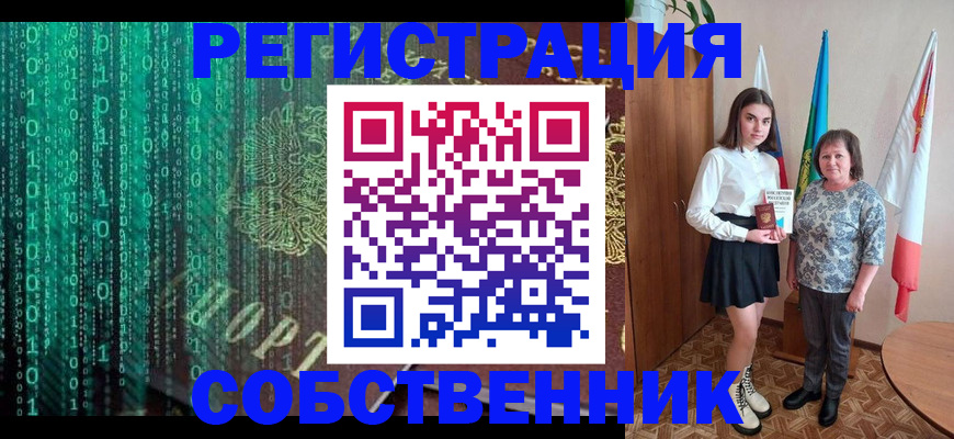 прописка в квартире в Байкальске