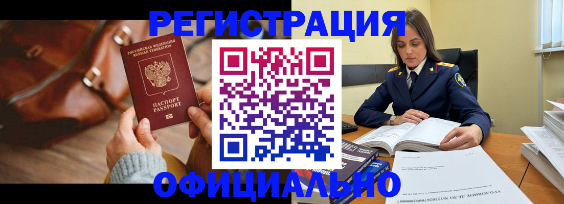 где прописаться в Байкальске