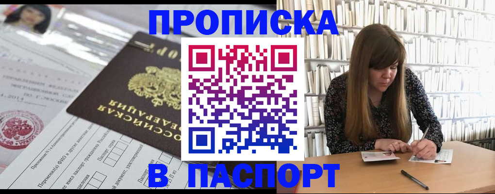 регистрация для дет. сада в Байкальске